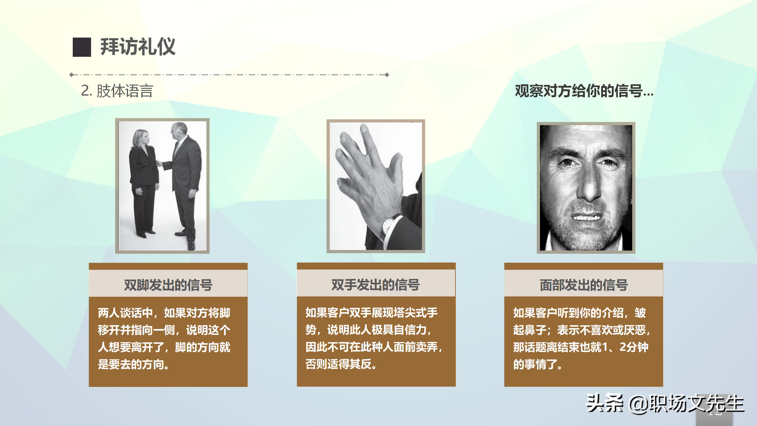 营销心理学，24页企业员工内训之销售实用手册，抓住客户潜在价值