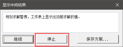 财务为了凑数据，凑了一个通宵，Excel线性规划3分钟解决了