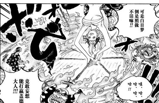 One Piece Chapter 1021 Robin Apprentices Sabo Learns Dragon Claw Boxing Black Maria Is Embarrassed Minnews