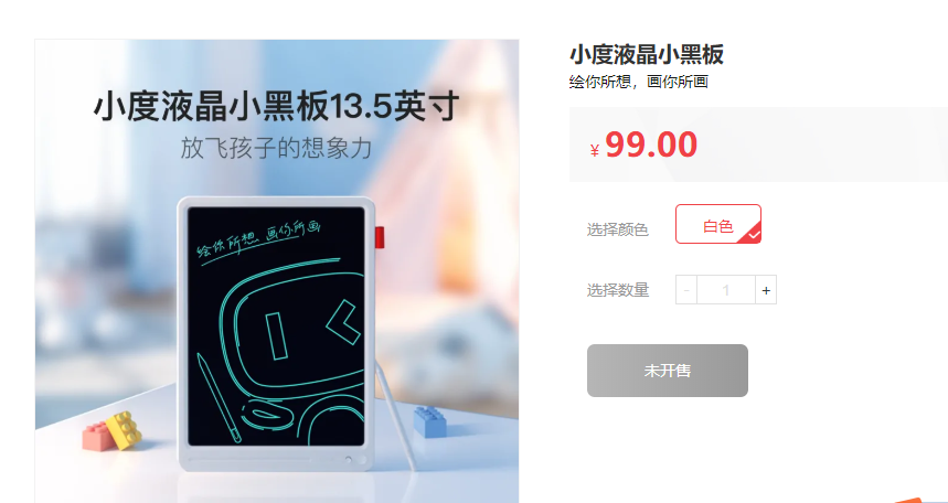 「邀赏」百度即将发布系列IoT智能硬件，瞄准家庭教育风口