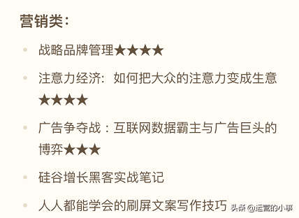 2019运营/营销书单推荐