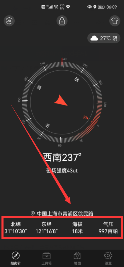 怎樣通過(guò)華為手機(jī)，查看海拔高度和經(jīng)緯度？
