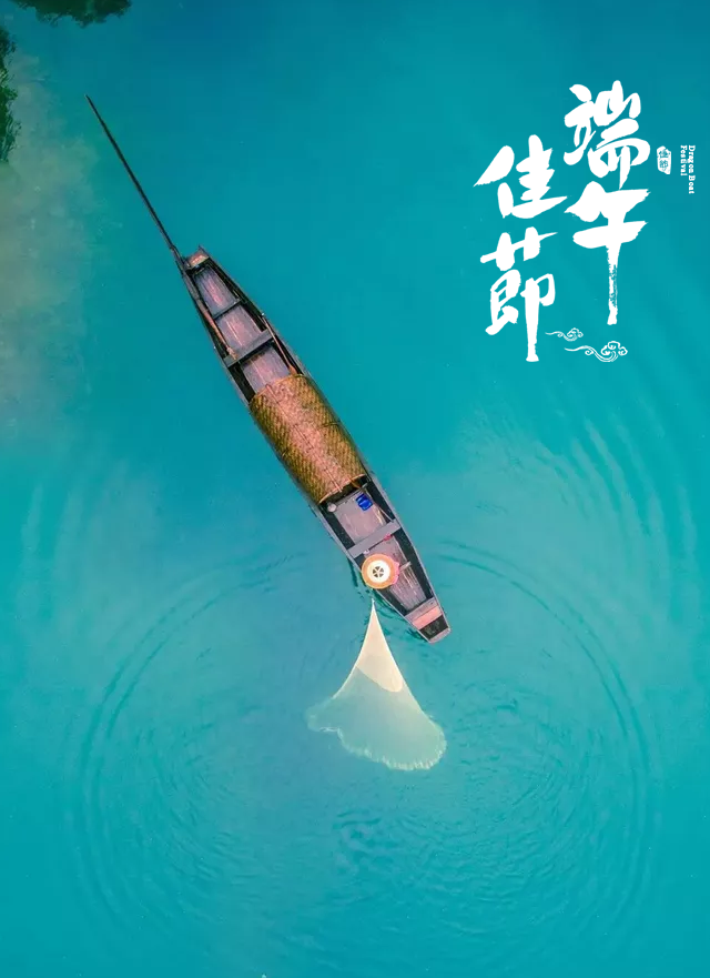 端午的习俗与万般思绪-第20张图片-非凡网