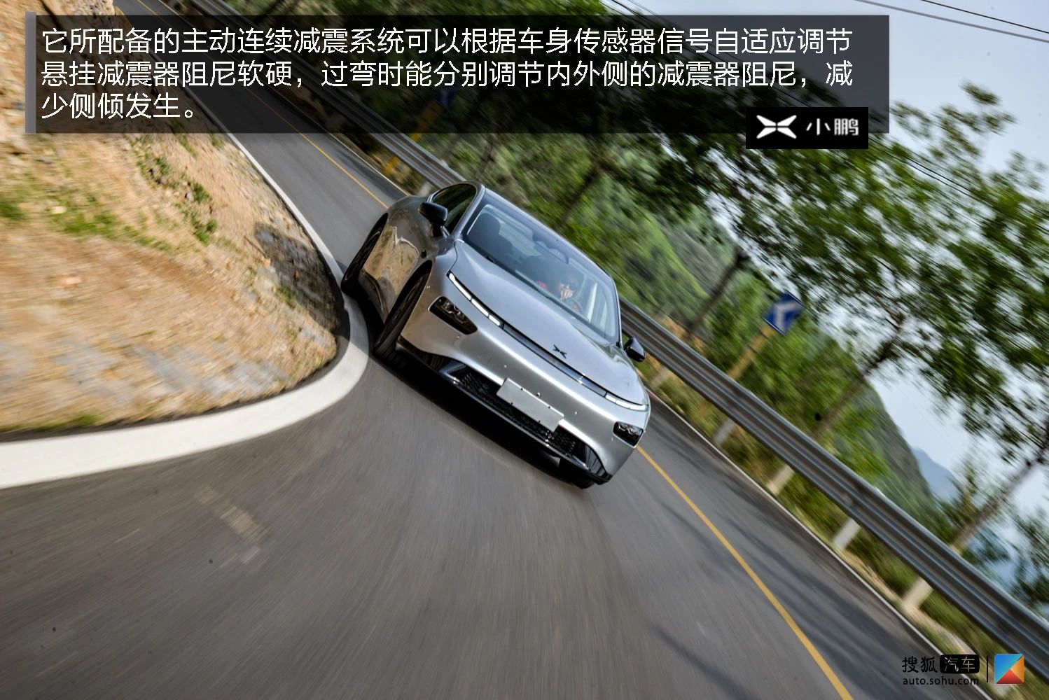 小鹏汽车扛鼎之作 深度测试小鹏P7高性能版