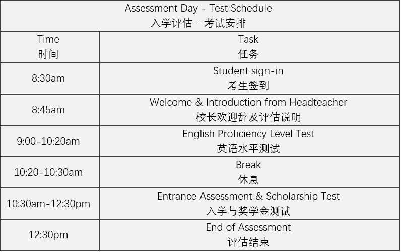 深圳国际学校信息部分盘点！招生信息、学费、奖学金...