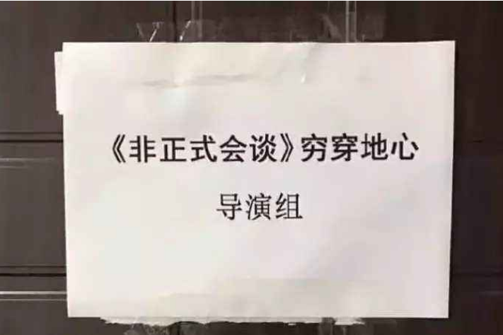 " informal talk " from defend inspect B station, a gives a circle to seek to live on way that parts put together art high