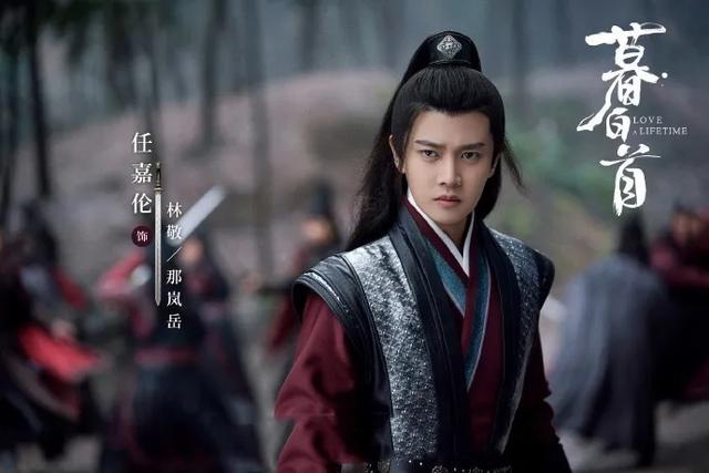 《暮白首》官宣定档，男一号任嘉伦发博有“内