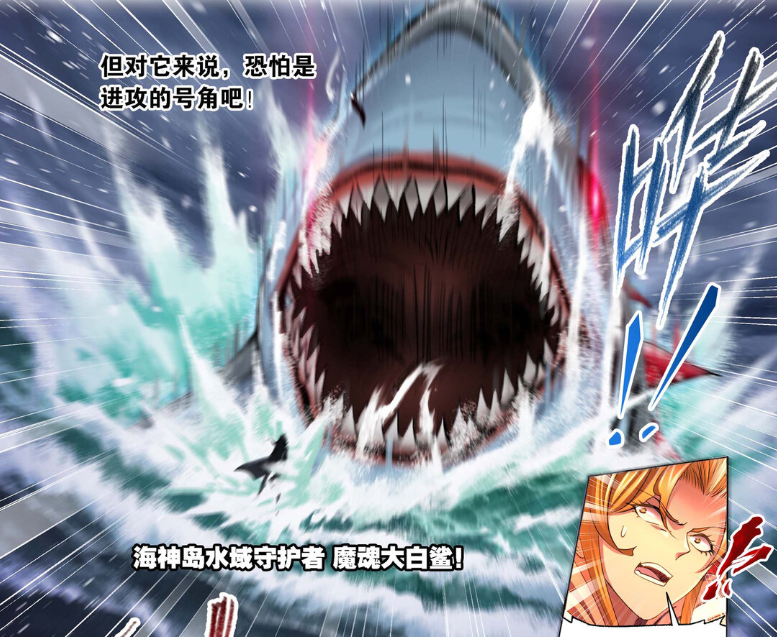 魔魂大白鲨 vs图片