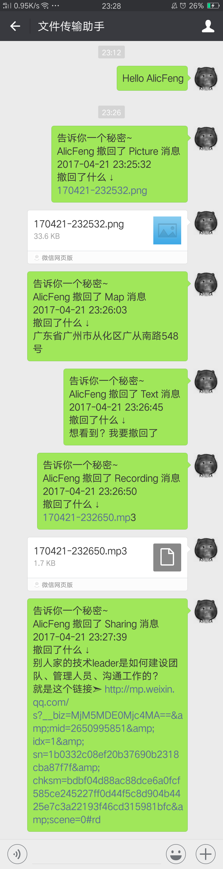 仅78行代码实现微信撤回消息查看