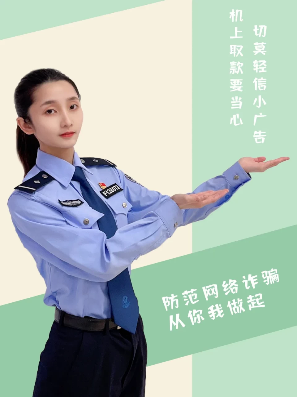 这些反诈小tips你们记住了吗?-第3张图片-农百科 这些反诈小tips你们记住了吗?-第3张图片-农百科
