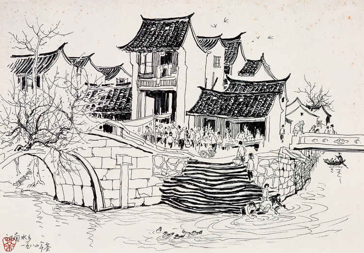 1990年作江南水鄉 1988年江南水鄉 1990年蘇州小景 鏡心吳冠中 網師園