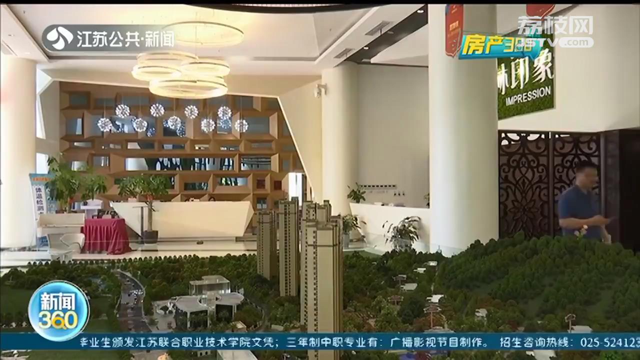 句容水岸澜郡：临时供电的房子也能交付？住建局：当时规定就是这样