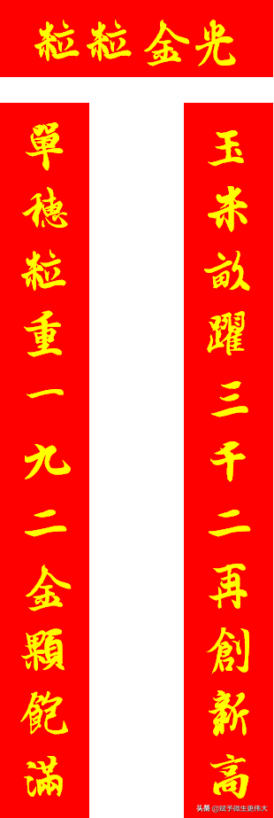 粒粒金光——祝贺我国玉米亩产第七次创纪录
