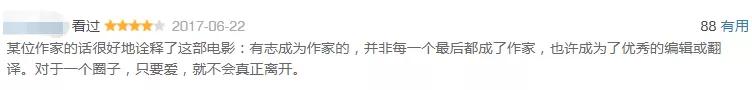 清华学霸潘超:上《上线吧华彩少年》怎么被甄子丹杨幂“教育”