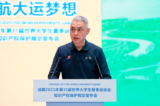 知识产权保护大运会赛事品牌健康发展