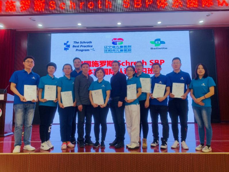 沈阳市卫生健康系统"人才建设年、科技创新年、基层提升年"建设成果之沈阳市儿童医院工作纪实