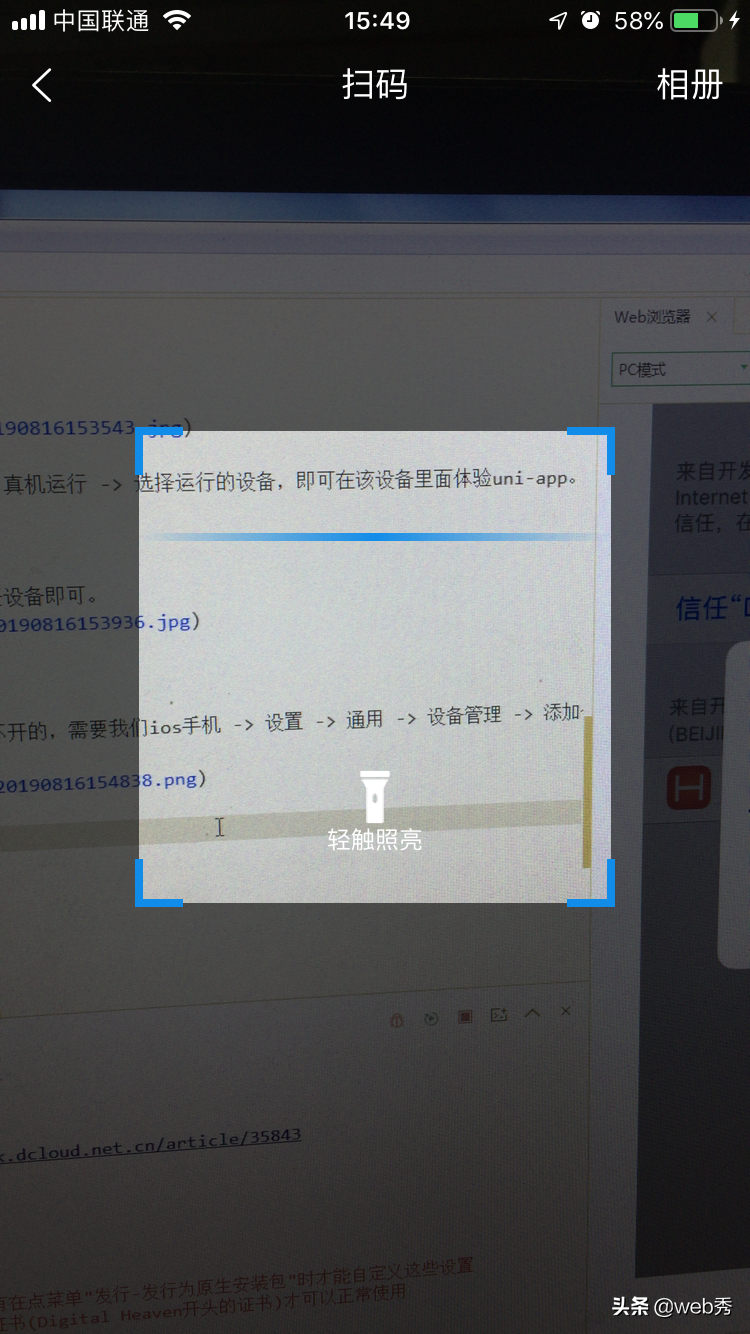 Uni-App一套代码多端(iOS、Android、H5、以及各种小程序)运行