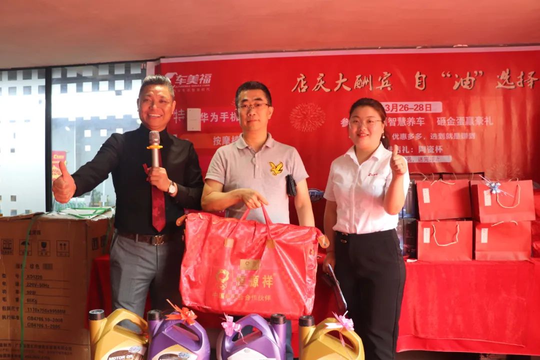 车美福后海店15周年店庆圆满落幕，感恩有您，一路伴行