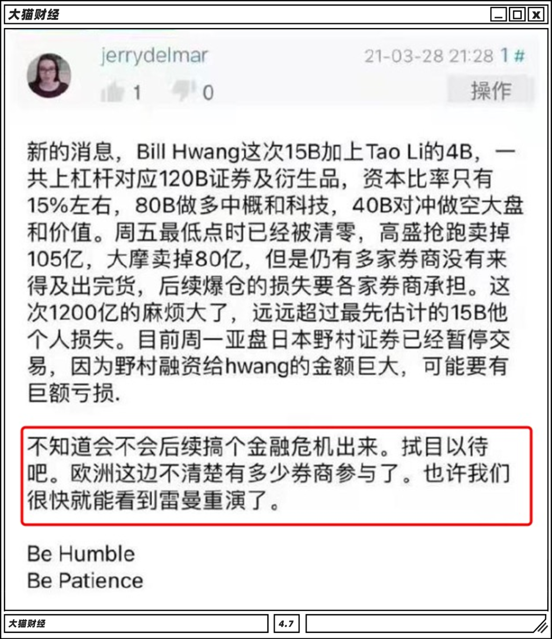 一天亏了654亿！血洗华尔街，更大的风险还在后面