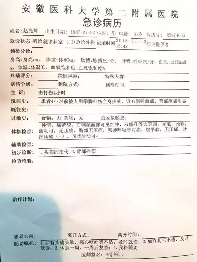 突发:有律师发文称执业被打,律所声明要求维权