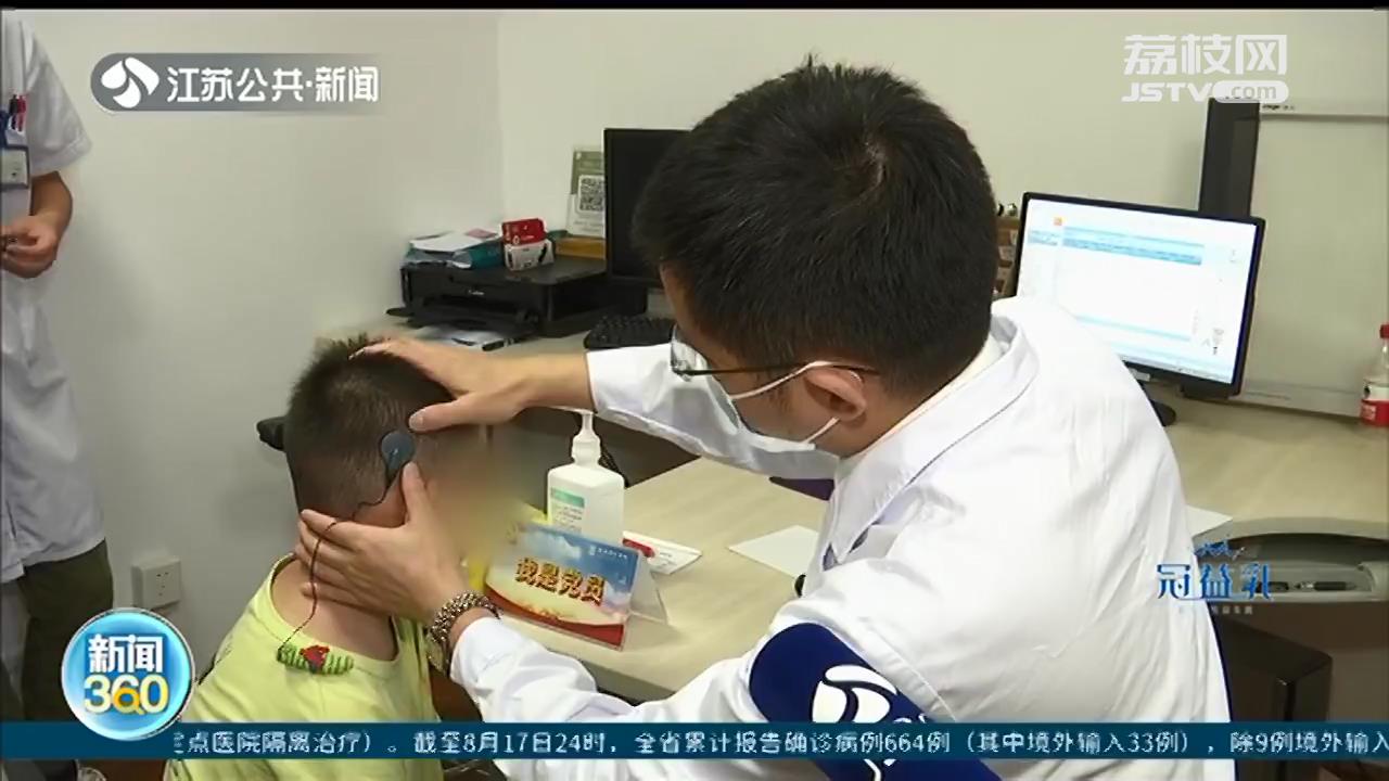 江苏1至14周岁重度耳聋患儿 可申请免费人工耳蜗