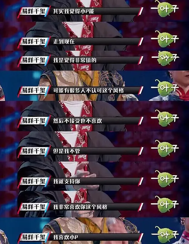 易烊千玺勇敢告白背后的女人：我终于配得上你了.......