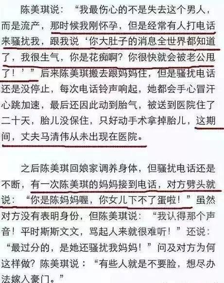 小青陈美琪：二婚嫁忻尚永，前夫马清伟后悔，关之琳欠她一句道歉