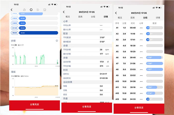 专业跑步手表怎么选？看看宜准智能专业跑步表T935体验