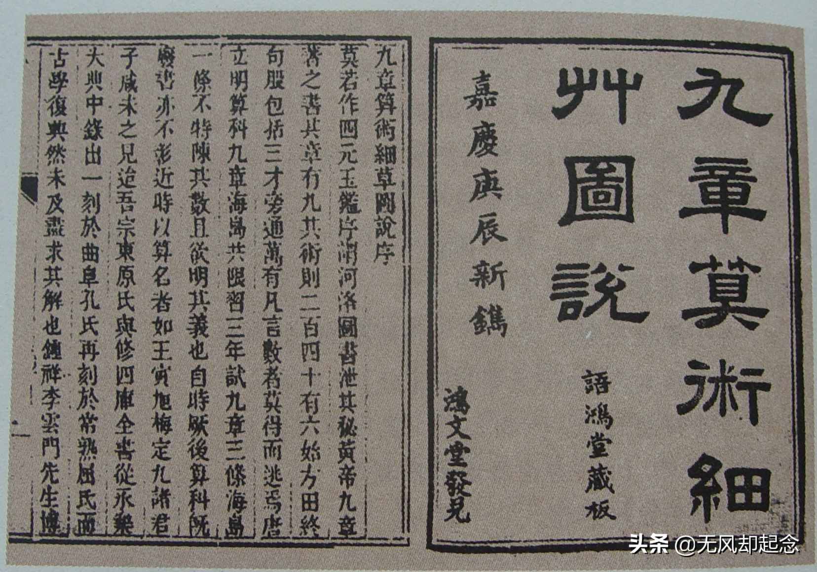 湖北汉墓出土一批竹简，内容改写了数学史，专家：古代中国太发达