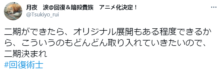 回復術士作者暗示動畫第二季 復仇炮勇為主 男主還有三個後宮