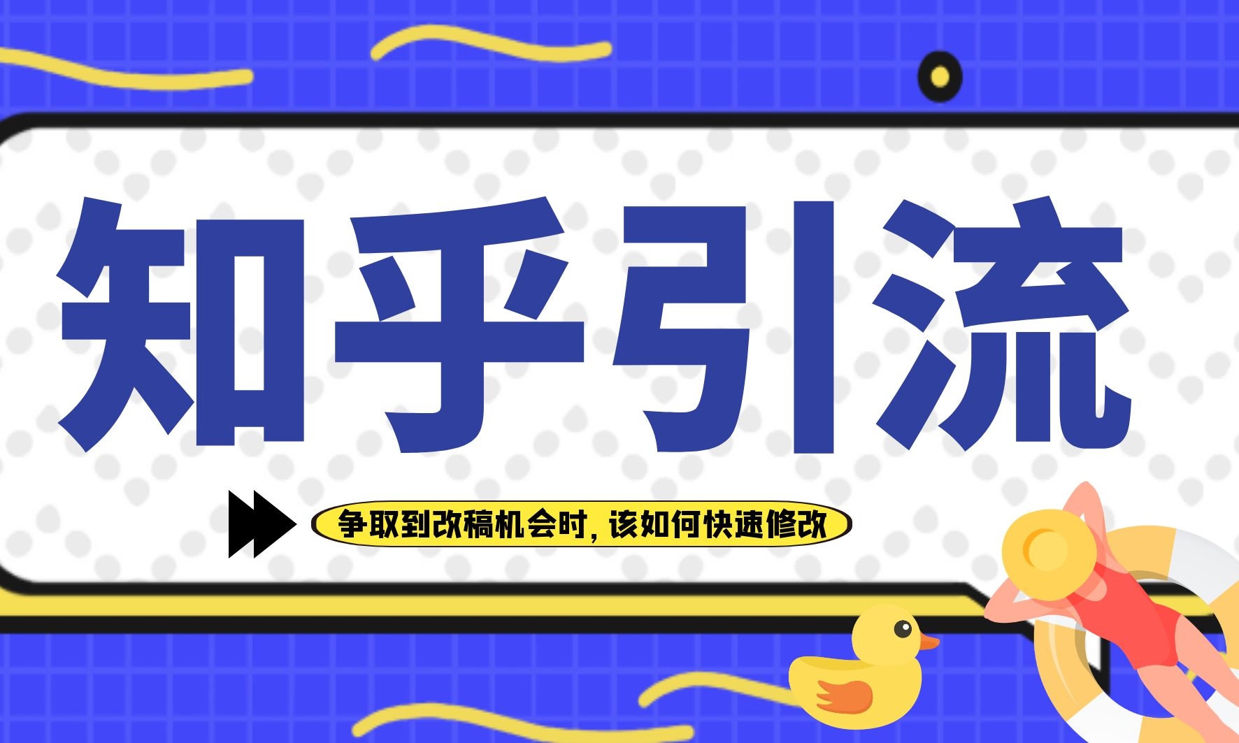 知乎流量算法介绍及流量分配机制解析