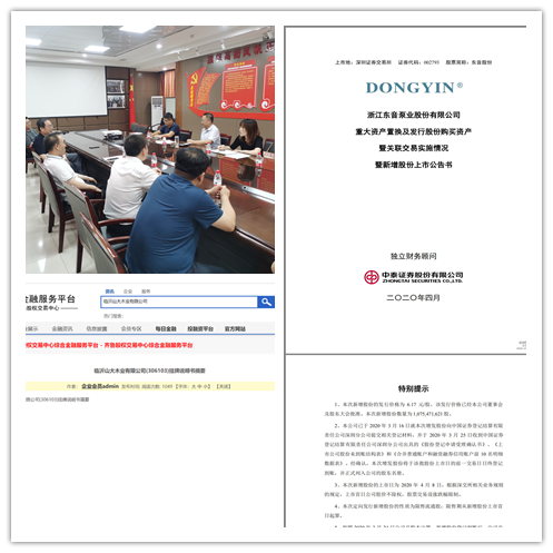 金融活水润沂蒙 勇毅前行再出发 ——不平凡之年临沂金融业交出不平凡答卷