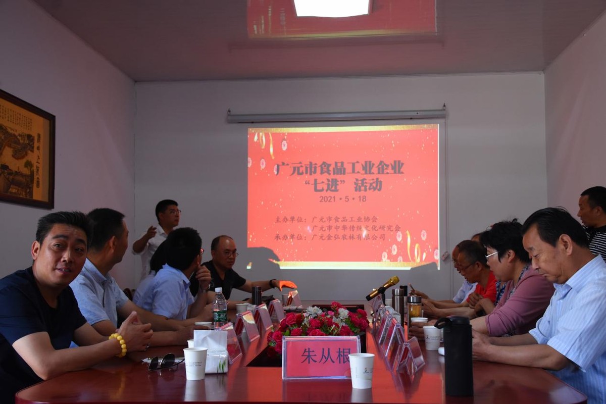 广元市食品饮料工业企业“七进”活动启动