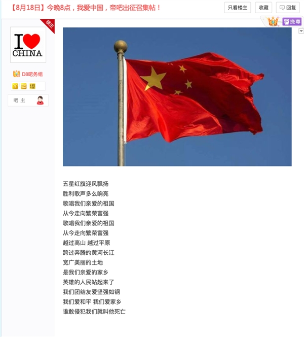 帝吧出征，守护香港！人民日报点赞