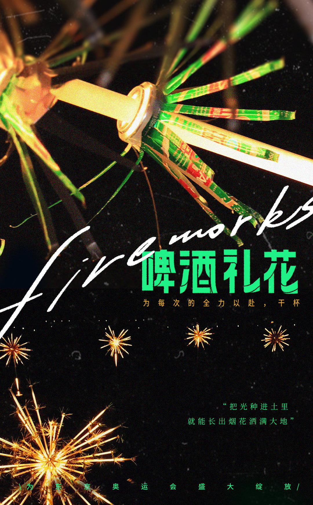 这个夏天，没有一个品牌会错过奥运会