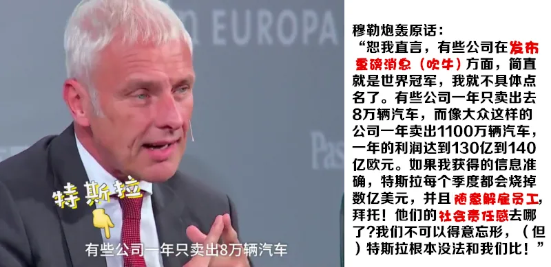 面和心不和 联盟是不可能的 大众与特斯拉之间终有一战