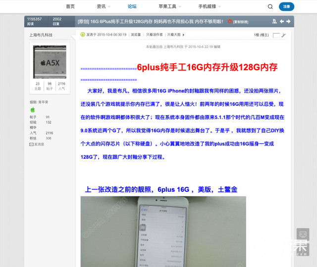 iPhone最强魔改！300块低配变顶配，华强北黑科技吓人