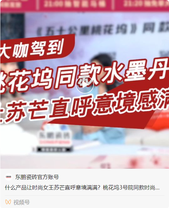 桃花塢同款推薦｜意境滿滿的水墨丹青，讓生活處處充滿國潮水墨范