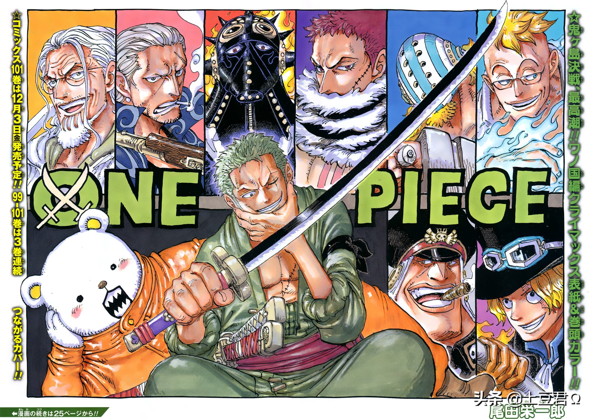 The Second In Command In One Piece Oda Selects 10 People And The Lowest Bounty Is Only 500 Bergs Inews