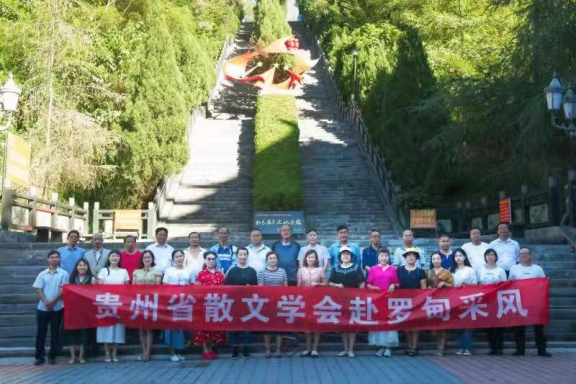 罗甸：讲好红色故事，助力<a href=http://www.gzculture.net target=_blank class=infotextkey>乡村振兴</a>