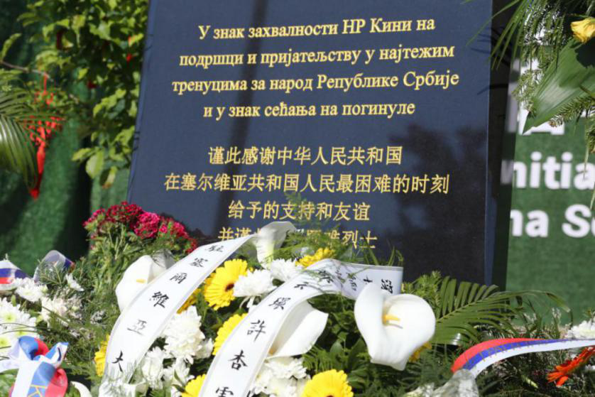 21年，贝尔格莱德血色的鲜花，我们从中学到了什