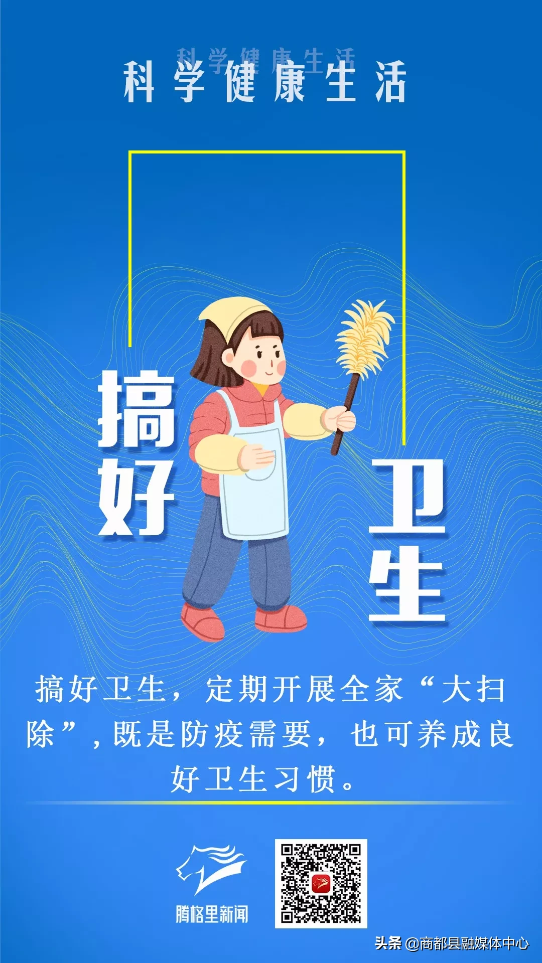 一目了然！这些防护知识要记好