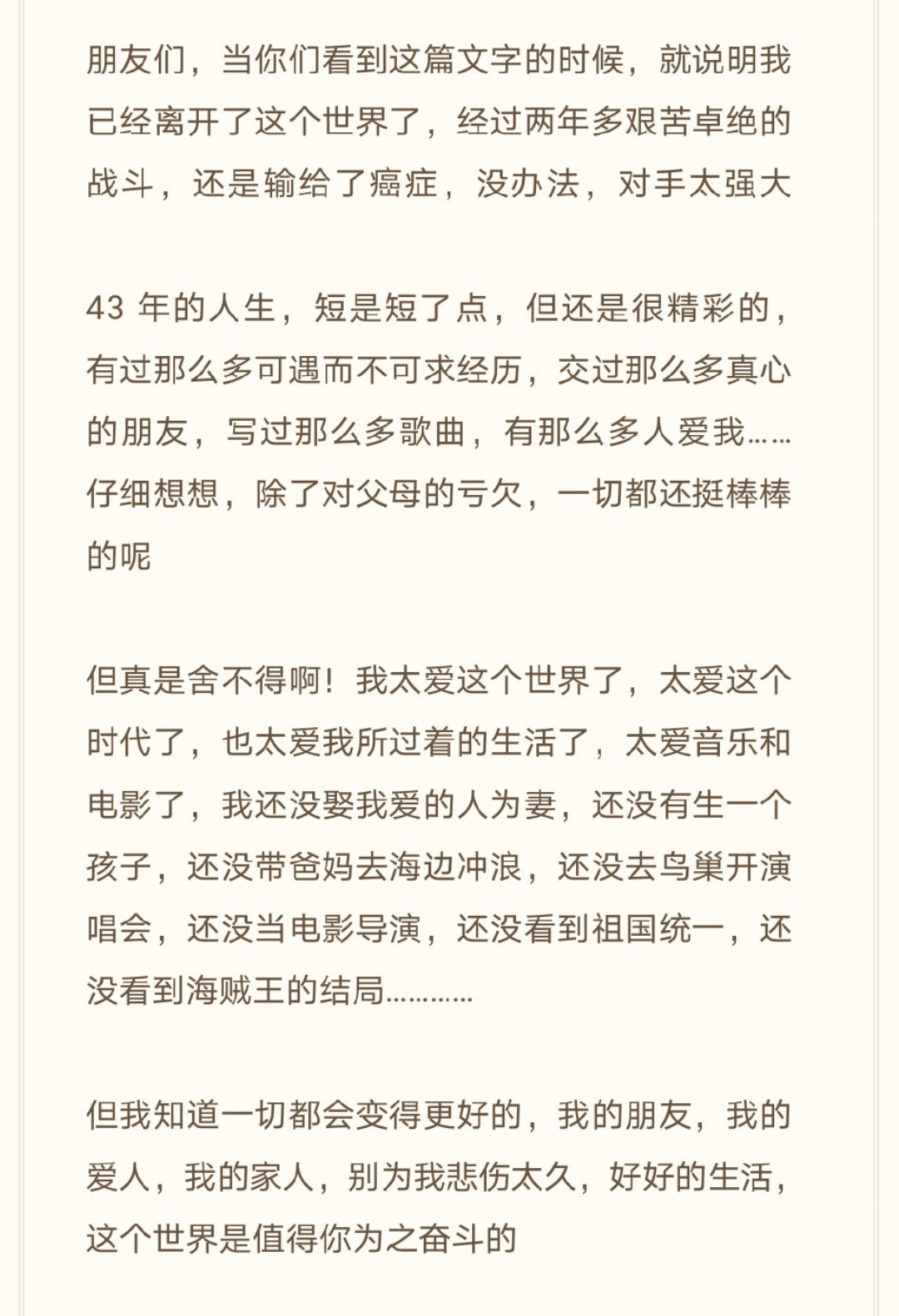 当明星太难！陈志朋凌晨晒坐轮椅的照片，月薪只有5000元？