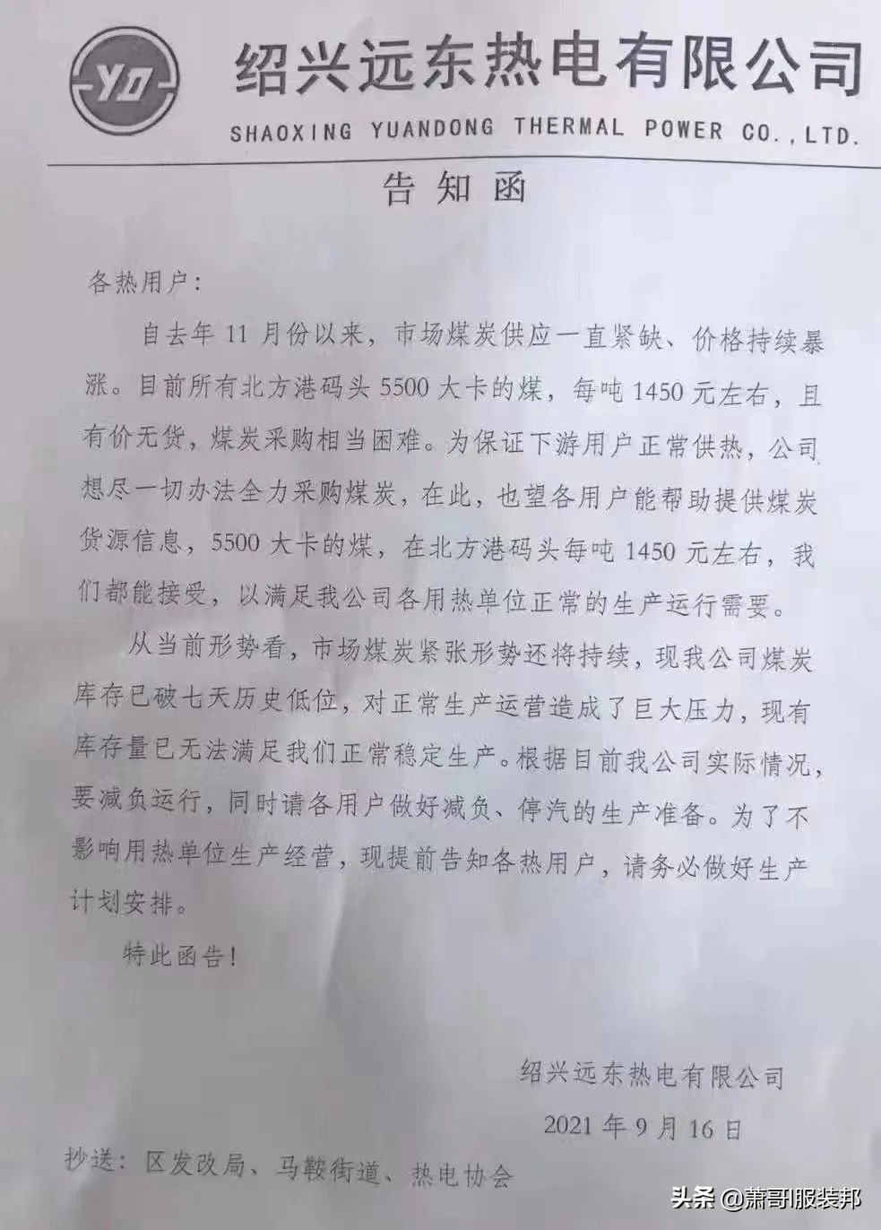 你的订单要延期：江、浙纺织集群纷纷发布停产通知！染费抱团上涨
