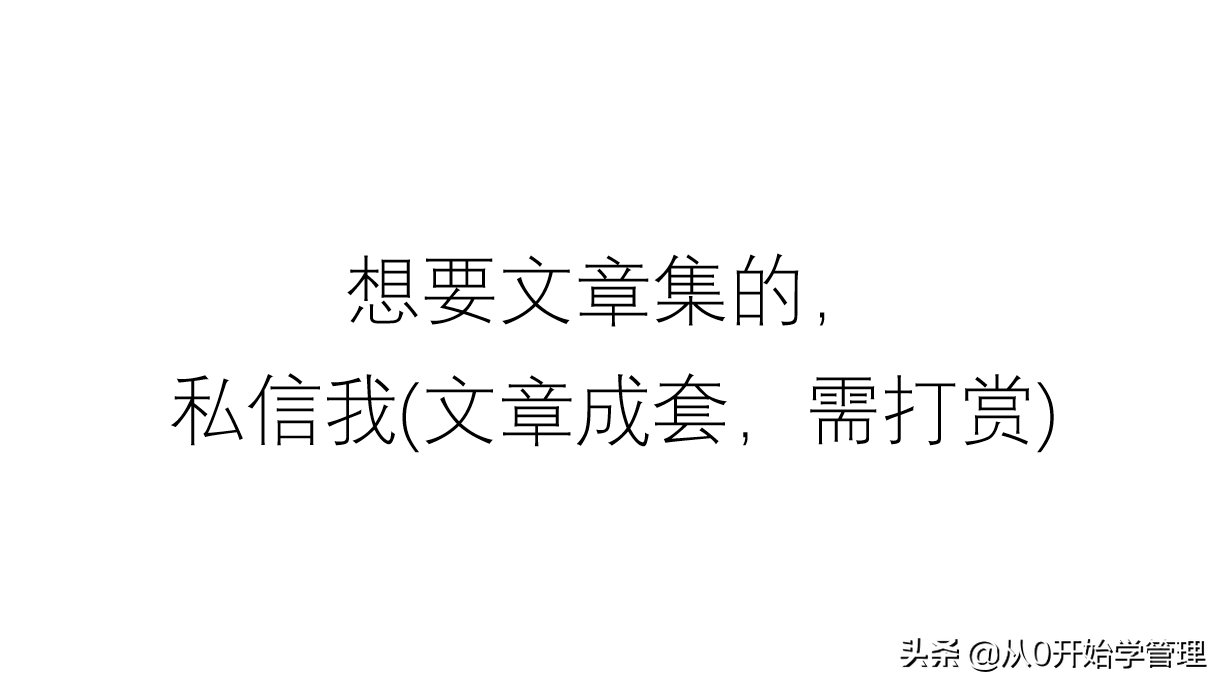 销冠销售技能分享：顾问式营销  (落地版)