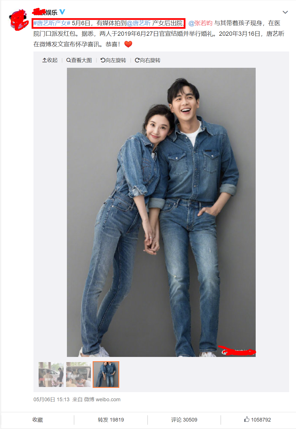 唐艺昕产后出院！张若昀手抱孩子现场派发红包