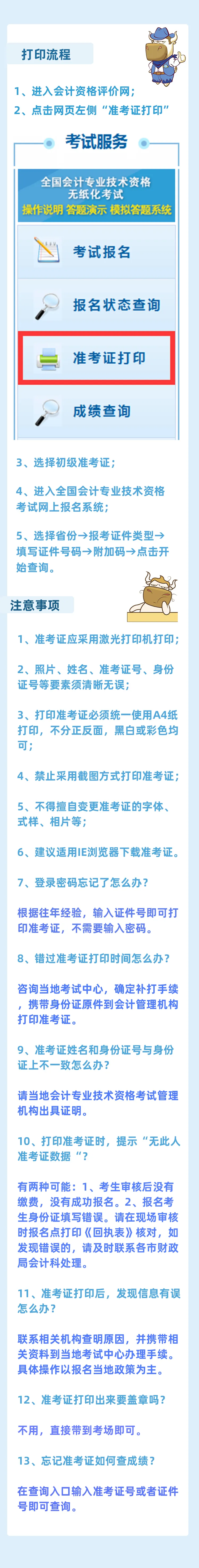 定了！初级考试时间预计推迟至8月底！考试地点
