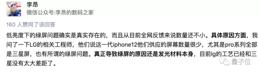 新款iPhone，比绿更绿