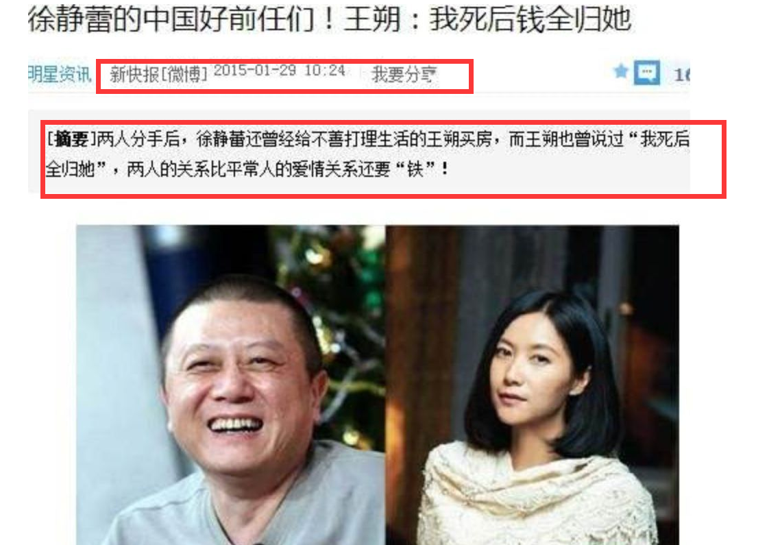 “京圈大飒蜜”徐静蕾的迷情往事，以及她身后的7个男人