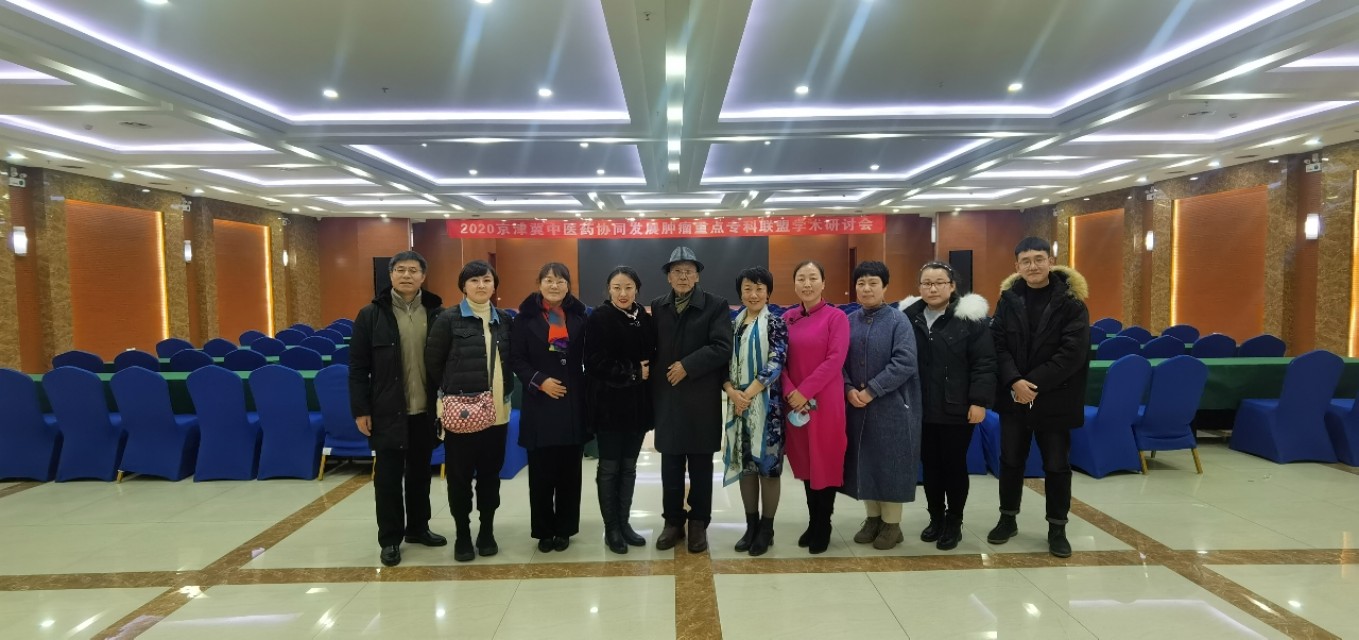 唐山市中医医院与中国中医科学院广安门医院成功牵手